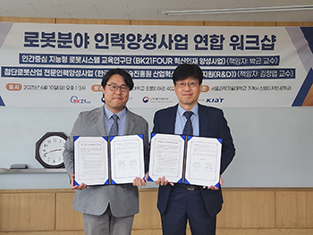 기계시스템디자인공학과, 첨단 로봇 분야 석·박사 전문인력 양성 본격화